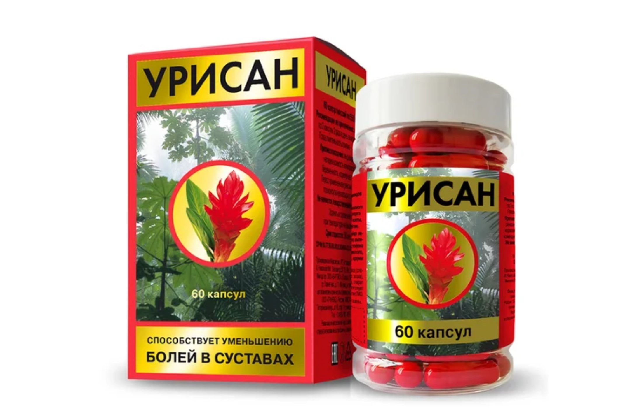 урисан капсулы. капсулы урисан инструкция. урисан. урисан n60. урисан капсулы 550 мг 60 шт.