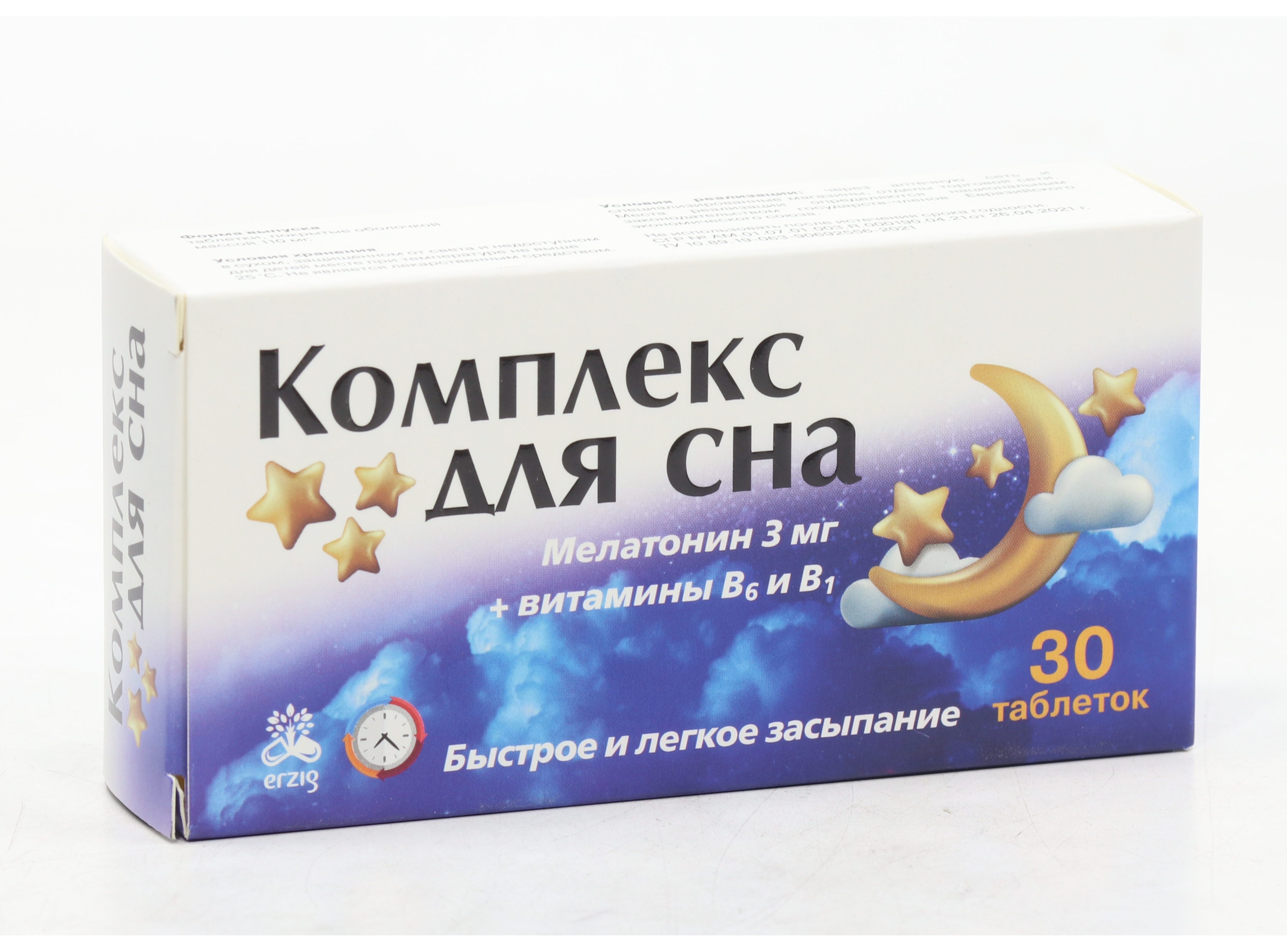 Night комплекс для сна